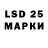 Марки 25I-NBOMe 1500мкг Valentin Zahar