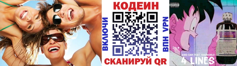 Купить где Усмань Кодеин Purple Drank