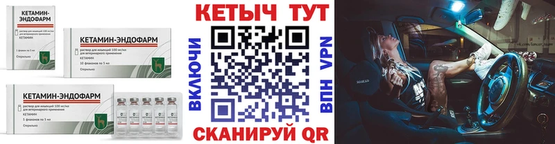 Кетамин VHQ  Купить закладки  Усмань 