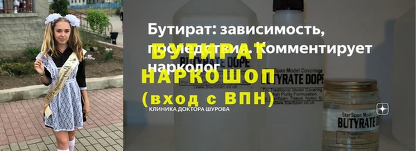 бутират Киреевск