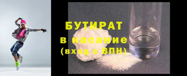 бутират Киреевск
