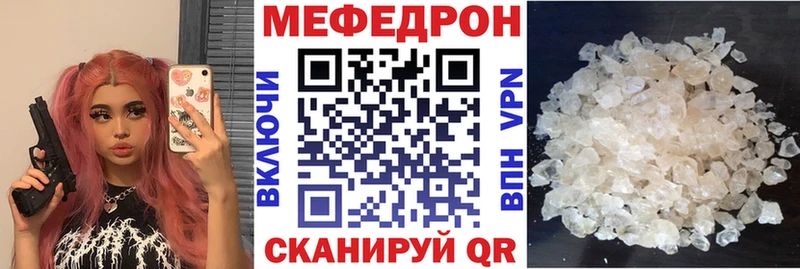 Купить закладки  Усмань  Мефедрон мука 